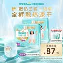 帮宝适散热王者新一级帮拉拉裤XXL50+6夏季超薄透气速干婴儿尿不湿尿裤