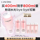 兰蔻大粉水400ml补水爽肤水保湿滋润护肤护肤品化妆品礼盒生日礼物