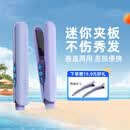 lena迷你夹板拉直板夹儿童卷发棒迷你便携直发夹板小型刘海烫发夹不伤发短发两用熨板H3紫【价保618】