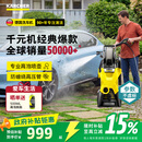 KARCHER德国卡赫高压洗车机K3 Plus HR高压水枪冲洗清洗机【千元经典款】