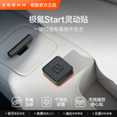 极氪灵动贴 车载辅助驾驶 专属互联个性化配置 车载电器 适配极氪车型 2只装