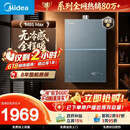 美的【安睡无冷感M9S Max增压】16升燃气热水器天然气 7A一级恒温全程暖 大水量 四大一级静音 国补15%