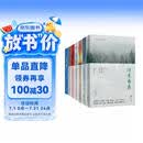 名家名篇经典书系套装（共7册） 史铁生 贾平凹 毕飞宇等作家散文名作 呈现灵魂深处的自在与安宁
