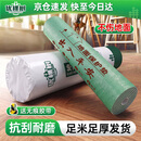 优棵树地面装修保护膜地膜装修地砖瓷砖木地板保护膜防护垫