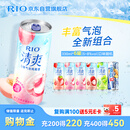 锐澳（RIO）鸡尾酒 洋酒 冰饮果酒 清爽强爽多口味组合装 330ml*6罐 送礼