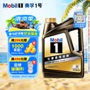 美孚（Mobil）全合成汽机油0W-20 SP4L美孚1号 黑金系列 汽车保养京东养车自营