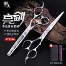 鋼夫钢夫专业理发美发剪刀6寸平剪打薄牙剪去量25发廊发型师专用套装