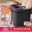 美的（Midea）泡脚桶杀菌暖脚足浴盆全自动按摩保暖洗脚盆熏蒸暖泡喷淋生日礼物送男女友长辈实用ZL310