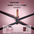 TOM FORD极细管TF口红100肉桂烟棕色 唇膏细腻缎光化妆品生日礼物送女友