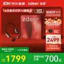 左点zdeer骨传导助听器G系列Air中老年耳聋轻中度G4109送长辈礼物