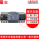 常熟开关CA1B双电源PC级自动转换开关32A63A100A125A160A200A250A CA1B-250/4BR  250A