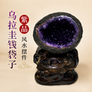 冰珂晶石天然乌拉圭精品紫水晶摆件恐龙蛋紫晶洞摆件原矿紫晶簇 款六钱袋子