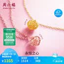周六福18K黄金项链彩金爱心项链生日礼物送女友C067935 约40+5cm