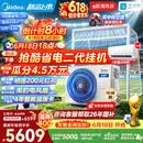 美的【价保618】3匹26款酷省电风管机一拖一 超一级能效【乐享升级款】中央空调 KFR-75T2W/B3-KSA(1)