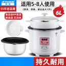 半球电饭煲家用大容量多功能老式小型1.5-6升L2-3-4-5人迷你宿舍小单人蒸煮一体电饭锅 纯白 6L 豪华煲【不粘内胆+蒸笼】5-8人