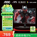 AOC Q27G40E 27英寸显示器 2K高清 180Hz FastIPS 快速液晶1msGTG  HDR10  低蓝光不闪 电竞小钢炮 【经典黑】Q27G40E