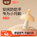 世喜牙胶婴儿口欲期2-3-6个月以上磨牙棒1小蘑菇防吃手宝宝安抚咬咬胶