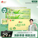 心相印【樊振东推荐】手帕纸茶语经典淡茶香 4层7片*72包纸巾整箱销售