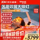 普门科技【15天可退】医用大排灯美容仪红蓝黄光子治疗仪面部消炎镇痛礼物 光E医用经典版【三光+12模式+语音控制】