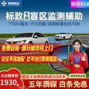 智联腾众适用适用标致3008.4008.5008盲区辅助BSD并线变道辅助预警系统 原车镜镭雕专用款-77GHZ Pro 全国包安装