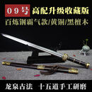 赵云青钢刀剑龙泉寒兵一体汉剑手工长剑宝剑花纹钢兵器武术未开刃 紫色 高配收藏霸气款