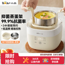 小熊（Bear）煮蛋器 蒸蛋器 温泉蛋机 智能定时自动断电 煮鸡蛋神器溏心蛋茶叶蛋 小型蒸锅早餐一体机ZDQ-T10Y2