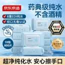京东京造 EDI纯水湿巾80片*10包 洁肤柔湿纸巾 儿童手口湿巾纸 8重过滤