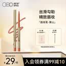OUT-OF-OFFICE塑型唇线笔OOO修容 自然勾勒唇形唇线笔 黄山奶茶裸杏色 送礼礼物