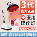 YUNNANBAIYAO理疗灯医用烤灯家用烤电专用tdp特定电磁波治疗器 【第3代】【电磁波++热疗】【用于腿部-台式】