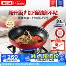 特福（Tefal）平底锅家用牛排不粘煎锅少油烟有钛煎饼锅电磁炉通用可进洗碗机