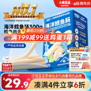 小鹿蓝蓝海洋无污染鳕鱼肠300g 宝宝儿童端午零食益生元鳕鱼肉肠 出游送礼