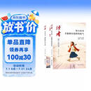 读者 励志蝶变篇2026年新版 读书+学习2本 努力读书才能拥有底气+努力学习兜底人生下限