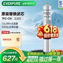 爱惠浦（Everpure）厨下餐饮用水过滤 非抑垢型 净水器主滤芯7FC-CN