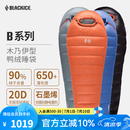 黑冰（BLACKICE）新款【B系列鸭绒木乃伊式羽绒睡袋】户外露营单人羽绒睡袋 灰色 B700 L码（新标准）