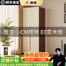慕思（de RUCCI）全实木衣柜家用卧室2026新款儿童收纳柜子简易小户型定制衣橱 【实木】80*200*55主柜 整装