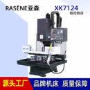 XK7124数控铣床半防护CNC数控铣床小型立式加工中心
