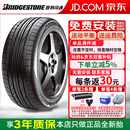 普利司通（Bridgestone）汽车轮胎DUELER H/P SPORT越野SUV动力侠 255/45R20 101V奥迪哈弗