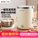 小熊（Bear）电热饭盒 加热饭盒 保温饭盒可加热 便携式蒸煮热饭神器办公室1.5L双层不锈钢内胆多功能DFH-C15D2