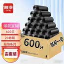 利得平口垃圾袋黑色45*50cm600只塑料袋家用办公经济款