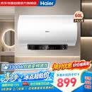 海尔热水器60L双管变频速热储水式家用圆桶镁棒免更换电热水器3300W一级能效智能app遥控JL3
