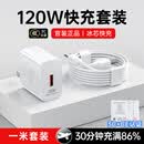 GUGI适配华为充电器66W/100W/120W快充原装type-c数据线mate60/70/p40荣耀手机插头充电头套装X5充电线 适配120W快充头+6A闪充线【一米套装】