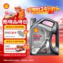 壳牌（Shell）全合成机油 5w-30(5w30)  4L超凡喜力都市光影版汽车保养京东自营
