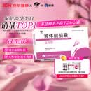 [仙乐牌] 益玛欣 黄体酮胶囊50mg*10粒*2板/盒