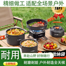 古旭露营锅具户外便携炊具全套锅具野营卡式炉具炊具套装专用野炊装备 餐具搭配【选配咨询3元】
