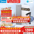 美的（Midea）净水器【金榜TOP1 白泽Max 1200G】0阻垢剂 6年长效RO反渗透 家用厨房专用台下用直饮过滤净水机