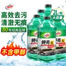 龟牌（Turtle Wax）硬壳玻璃水0度汽车强力去污去油膜除虫胶鸟粪雨刮水专用2L*6瓶