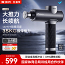 麦瑞克（MERACH）筋膜枪M013钛坦筋膜枪肌肉按摩器专业级颈膜枪钛合金按摩仪按摩枪健身七夕情人节送礼推荐MR-M013 【赛事级-钛坦系列】深空灰