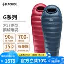 黑冰（BLACKICE）G系列木乃伊式鹅绒羽绒睡袋露营保暖成人睡袋G700(新标准）藏蓝/L