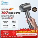 美的（Midea）高速护发吹风机 39亿等离子护发电吹风 大功率速干 家用负离子吹风筒FG208灰 节日礼物价保618