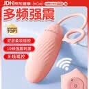 第六感 跳蛋情趣用品女生专用高级自我安慰器成人用品夫妻插入式性工具